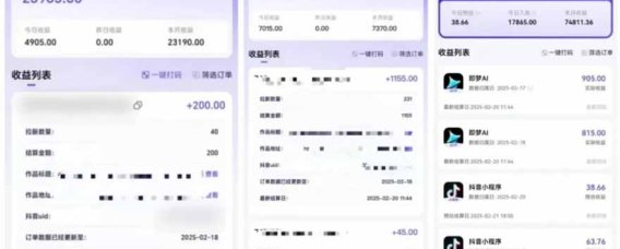 2025最强拉新,单用户下载5块佣金,5分钟一条抖音爆火原创对口型视频,…
